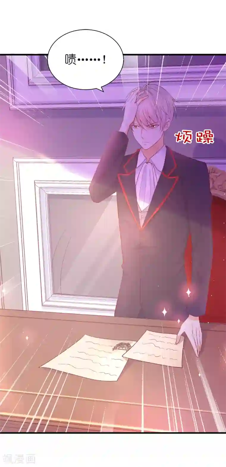 兄控公爵嫁不得第88话 公爵的书信