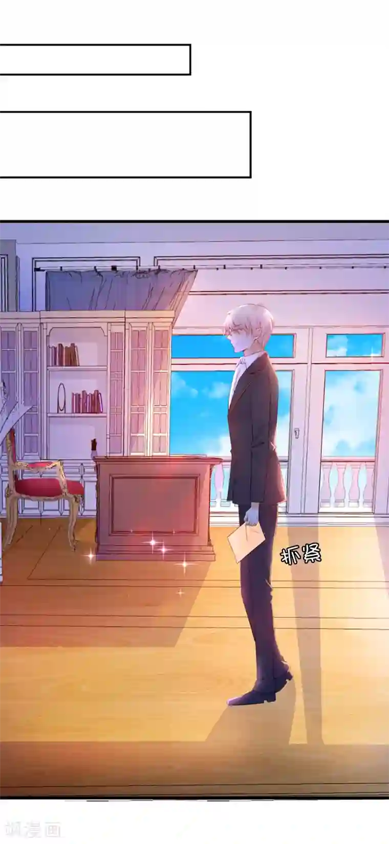 兄控公爵嫁不得第88话 公爵的书信