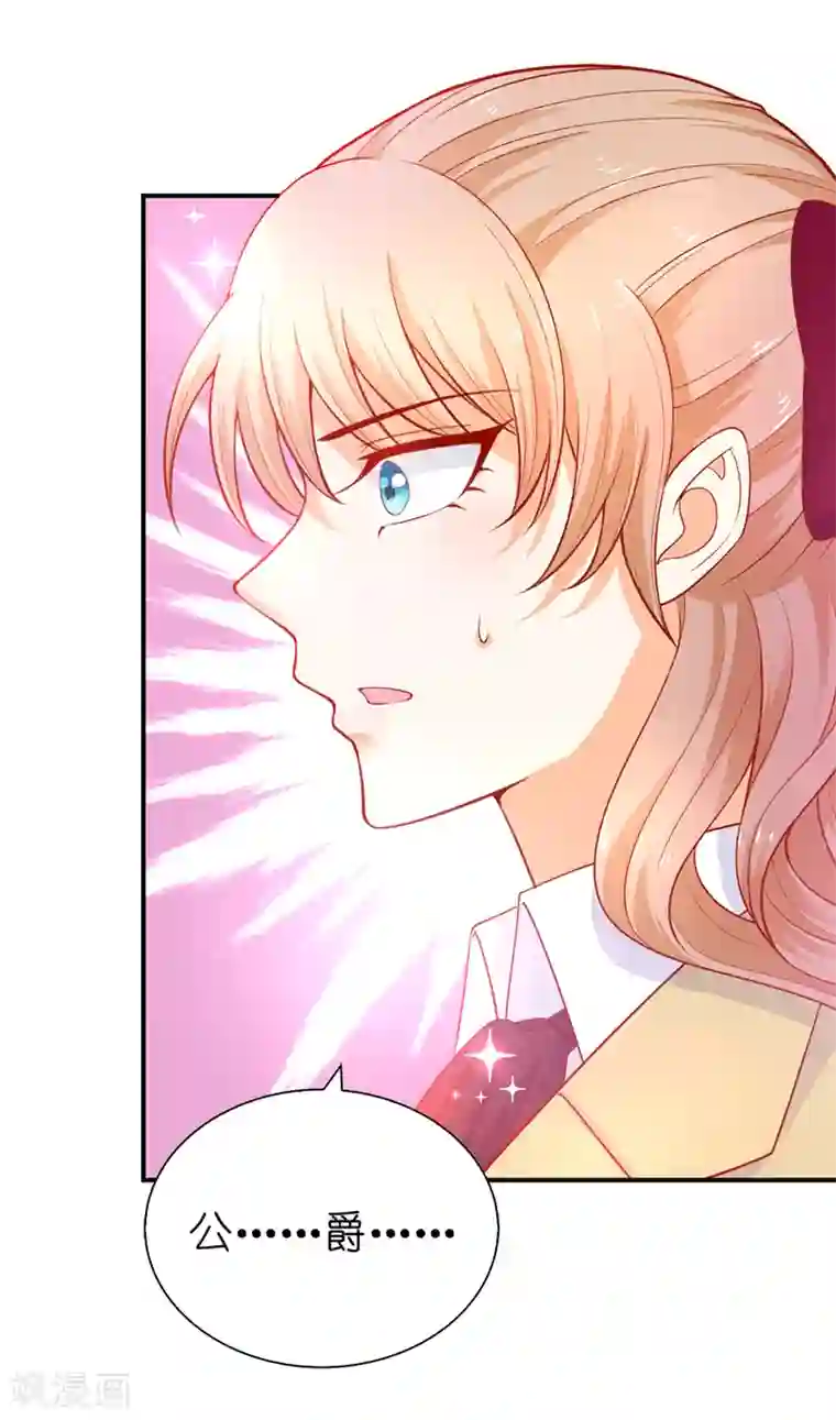 兄控公爵嫁不得第88话 公爵的书信