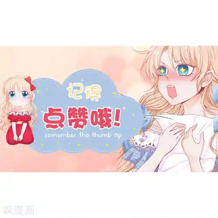 兄控公爵嫁不得第88话 公爵的书信