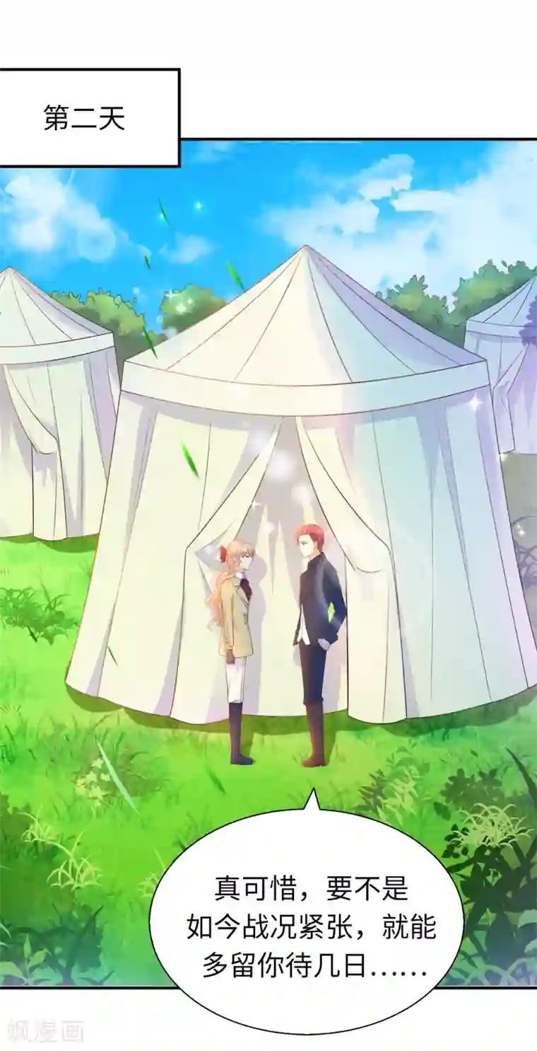 兄控公爵嫁不得第88话 公爵的书信