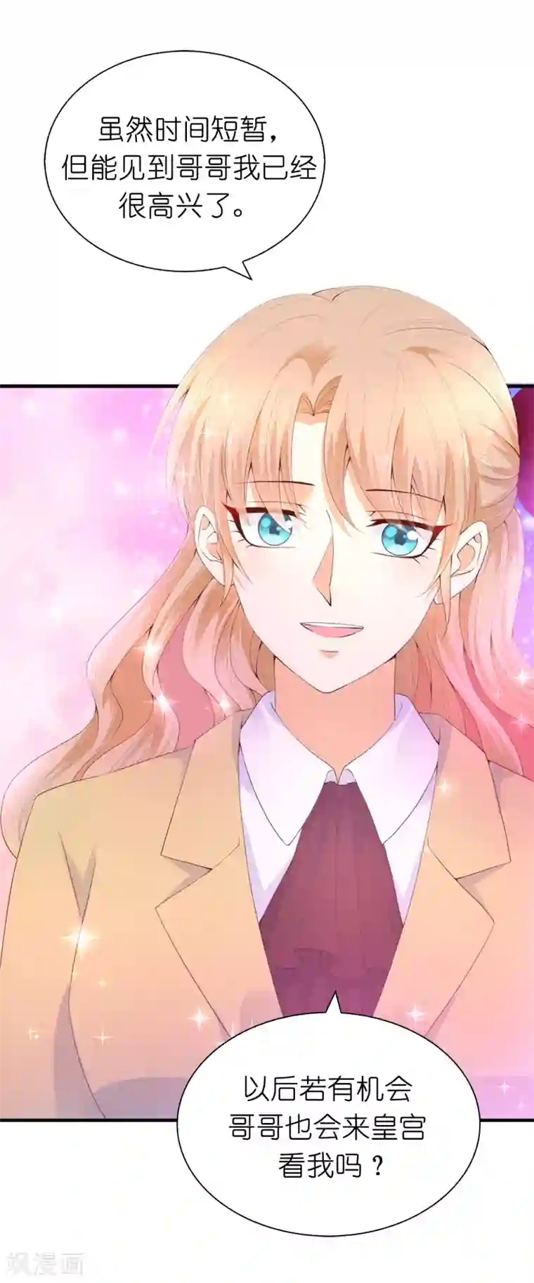 兄控公爵嫁不得第88话 公爵的书信