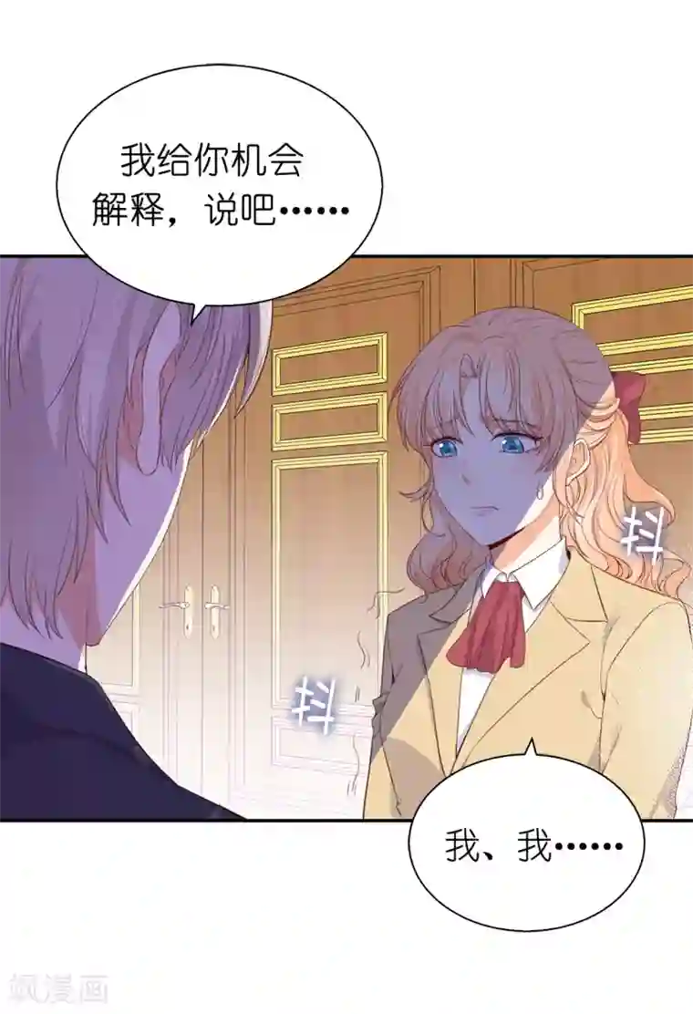 兄控公爵嫁不得第89话 你不再是我的夫人