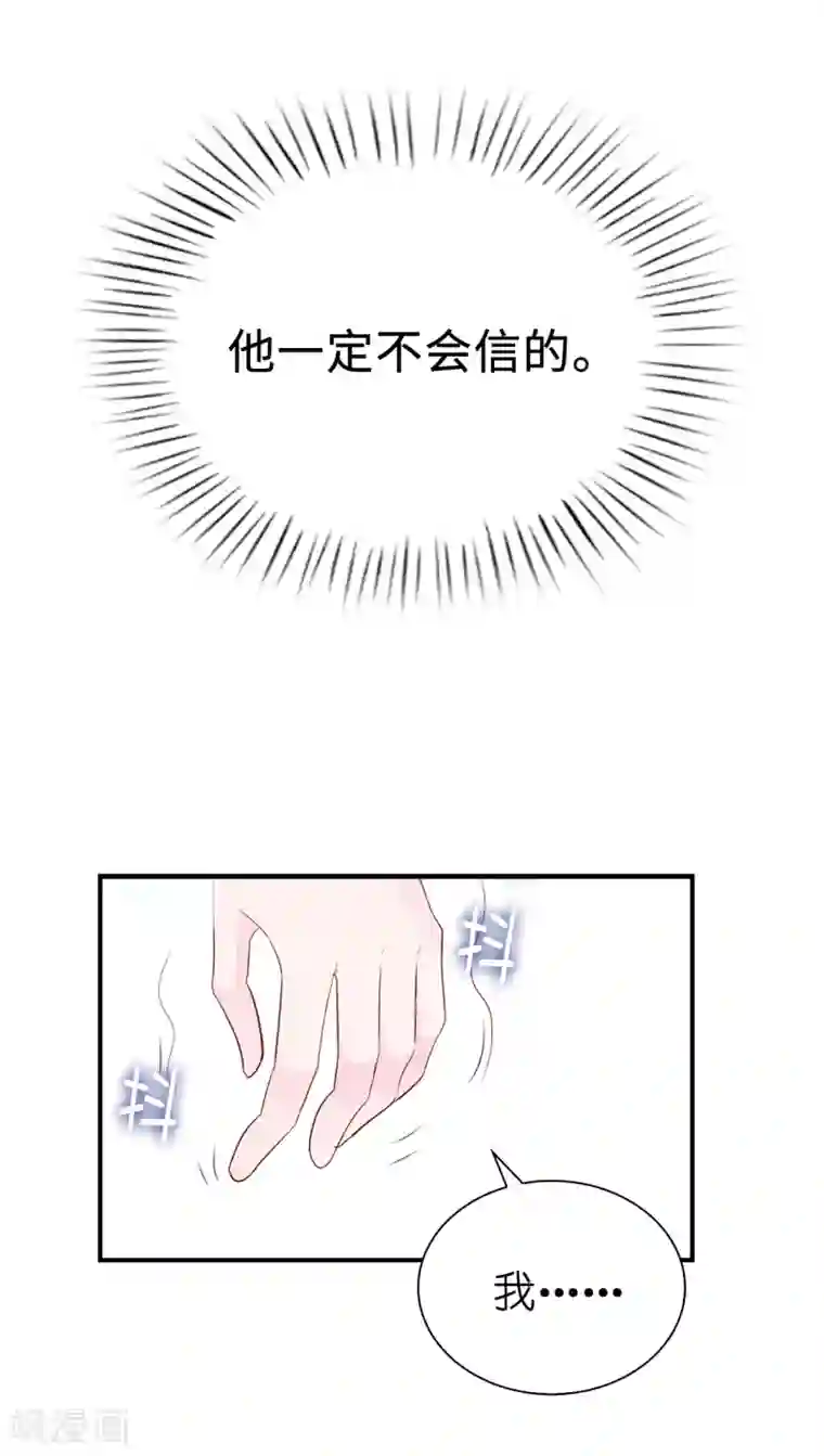 兄控公爵嫁不得第89话 你不再是我的夫人