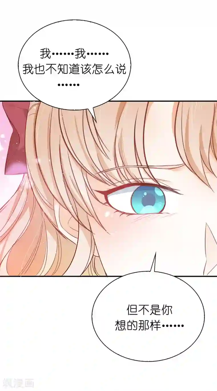 兄控公爵嫁不得第89话 你不再是我的夫人