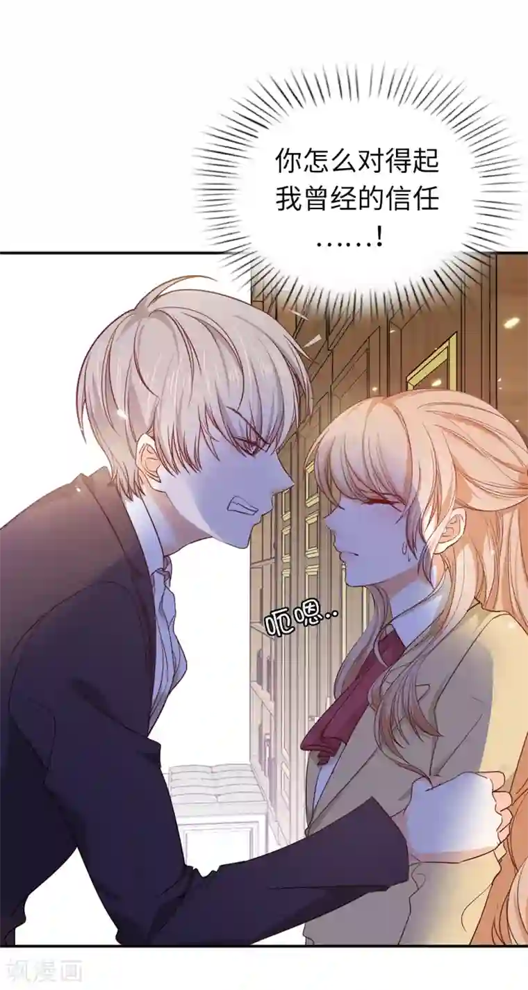 兄控公爵嫁不得第89话 你不再是我的夫人