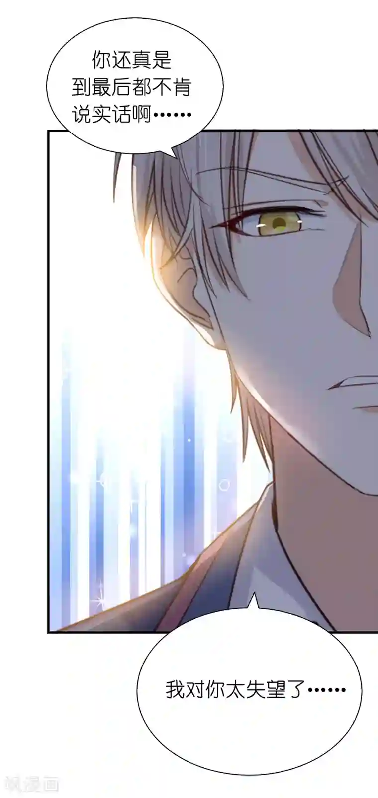 兄控公爵嫁不得第89话 你不再是我的夫人