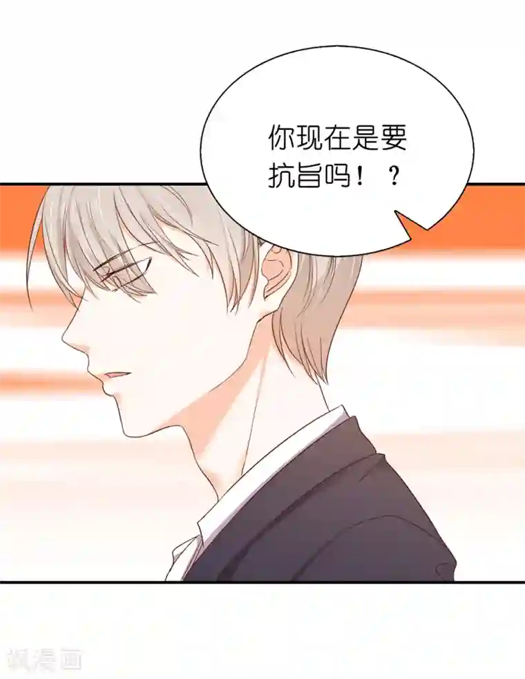 兄控公爵嫁不得第89话 你不再是我的夫人