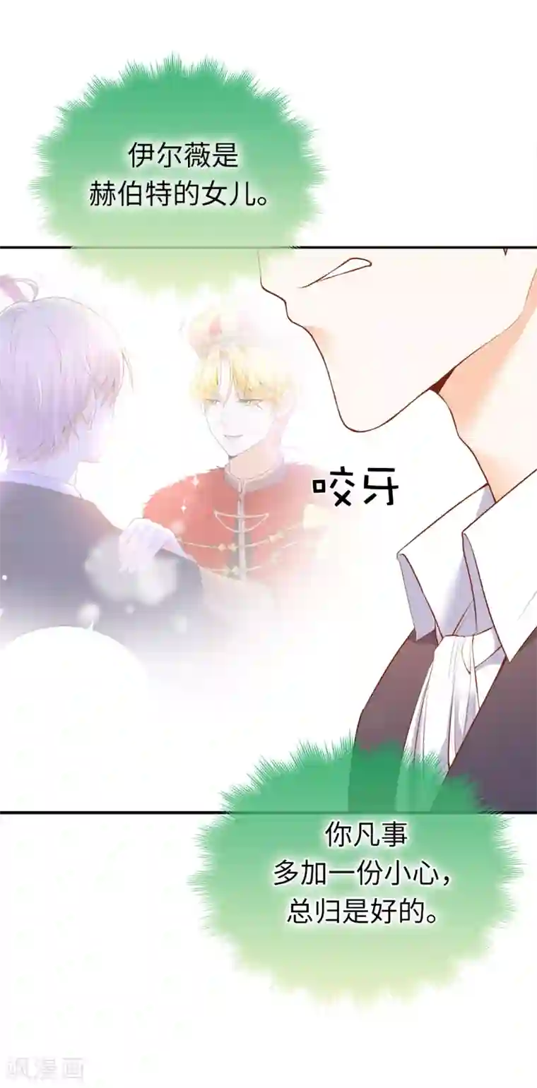 兄控公爵嫁不得第89话 你不再是我的夫人