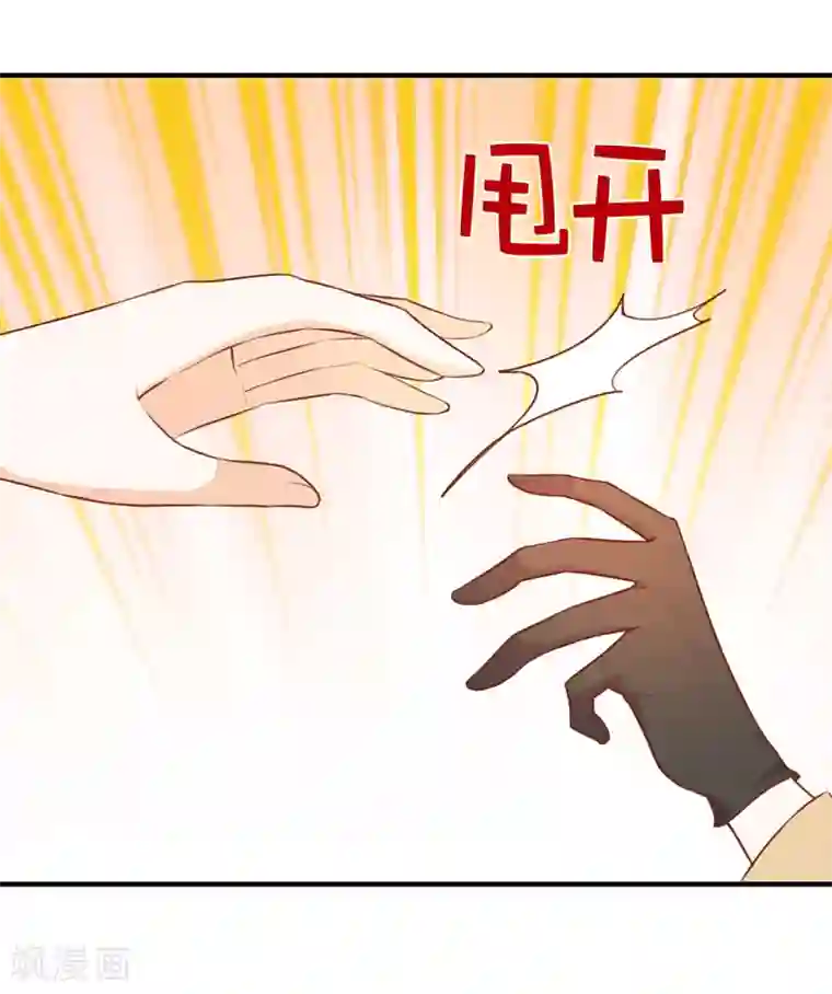 兄控公爵嫁不得第89话 你不再是我的夫人