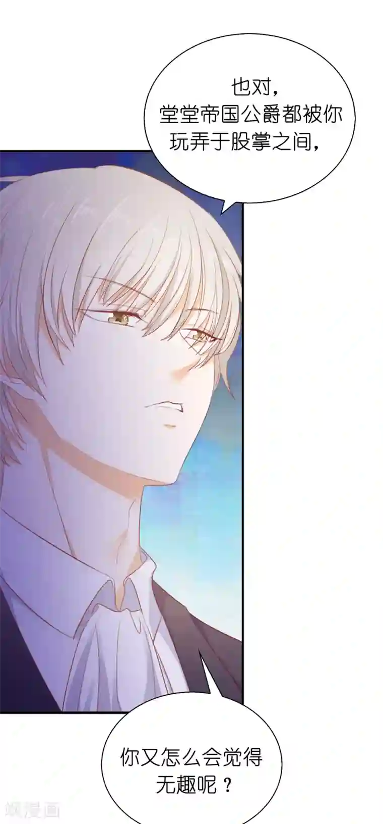 兄控公爵嫁不得第89话 你不再是我的夫人