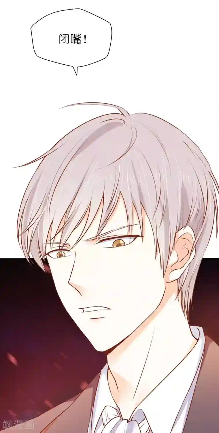 兄控公爵嫁不得第90话 不被需要的人