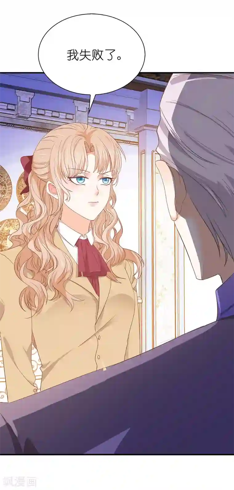 兄控公爵嫁不得第90话 不被需要的人