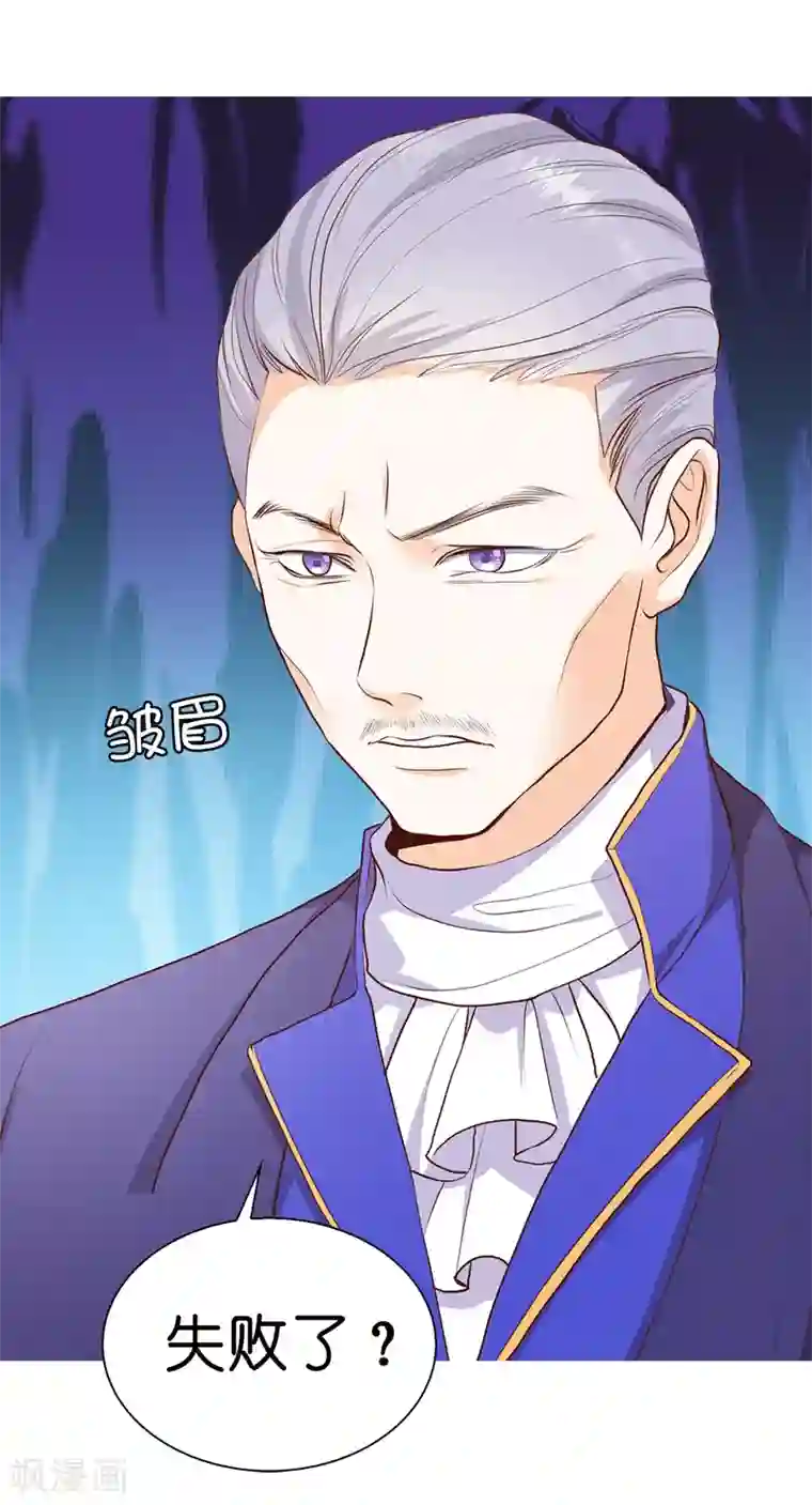 兄控公爵嫁不得第90话 不被需要的人