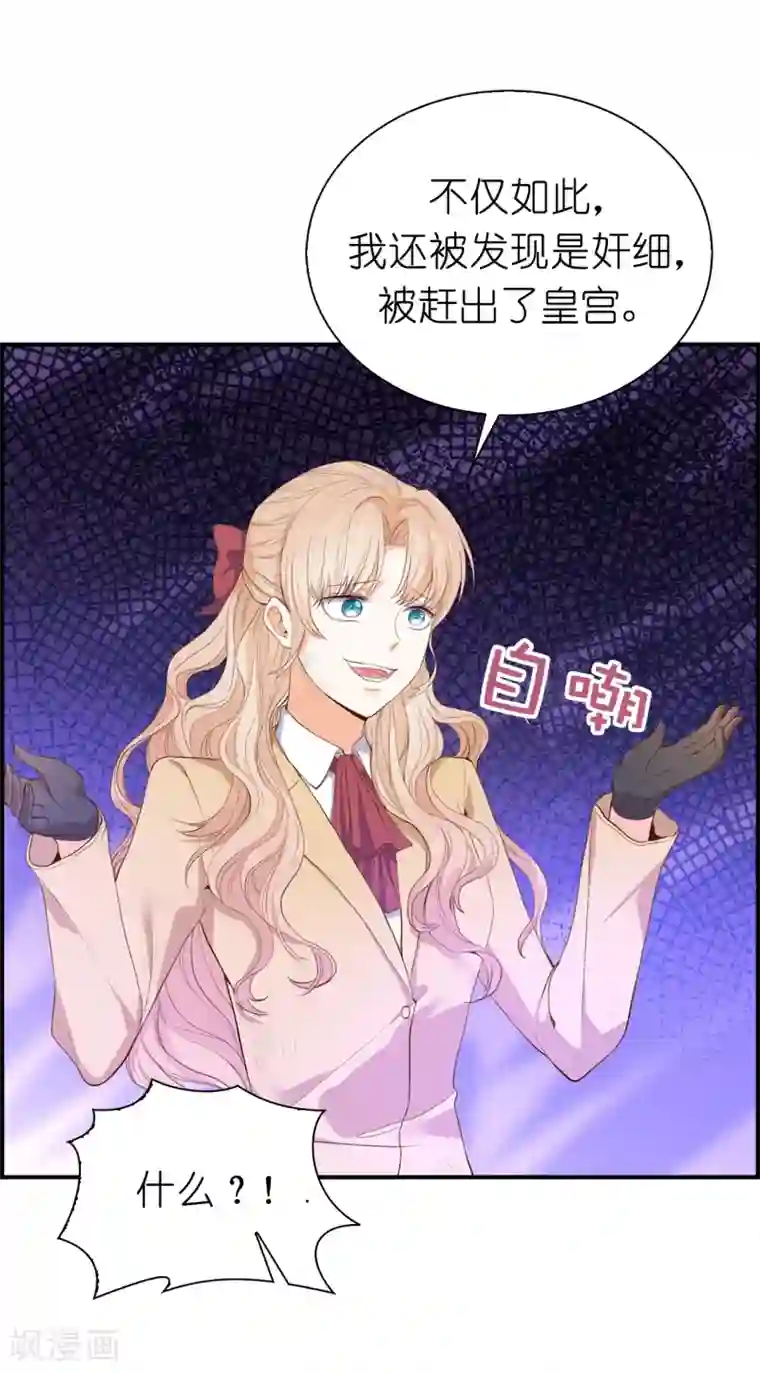 兄控公爵嫁不得第90话 不被需要的人