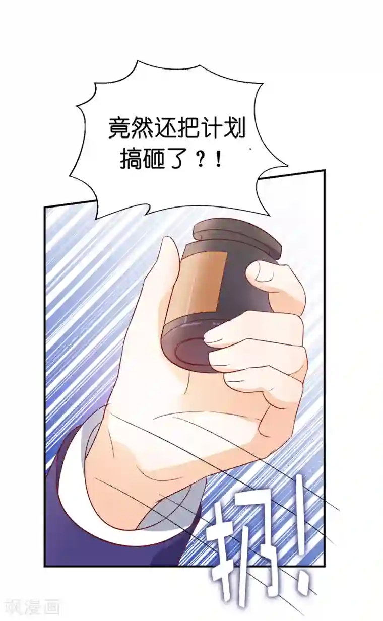 兄控公爵嫁不得第90话 不被需要的人