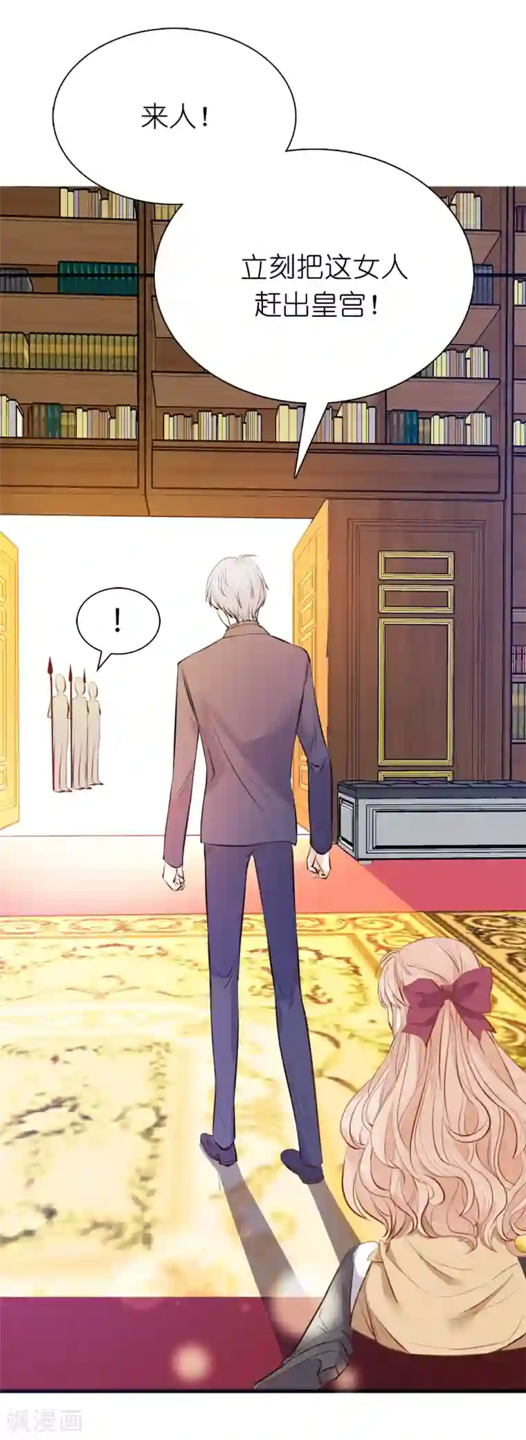 兄控公爵嫁不得第90话 不被需要的人