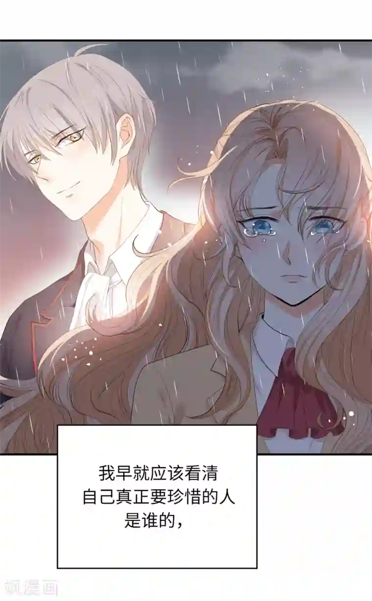 兄控公爵嫁不得第90话 不被需要的人