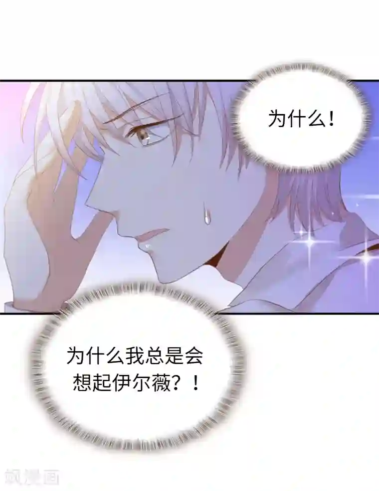 兄控公爵嫁不得第90话 不被需要的人