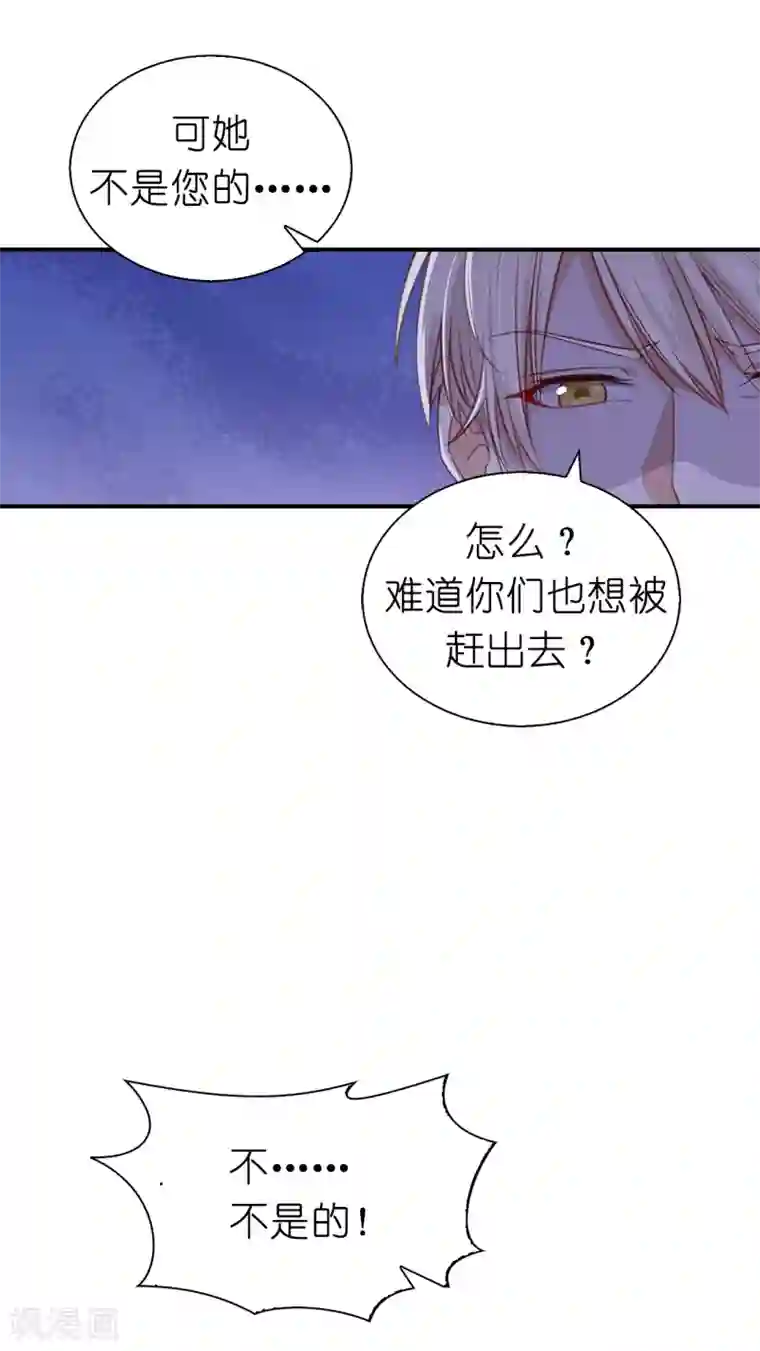 兄控公爵嫁不得第90话 不被需要的人