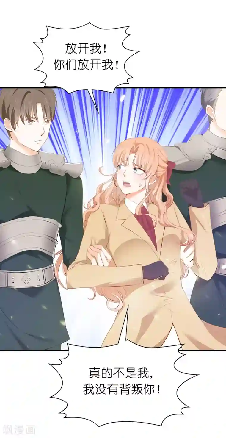 兄控公爵嫁不得第90话 不被需要的人