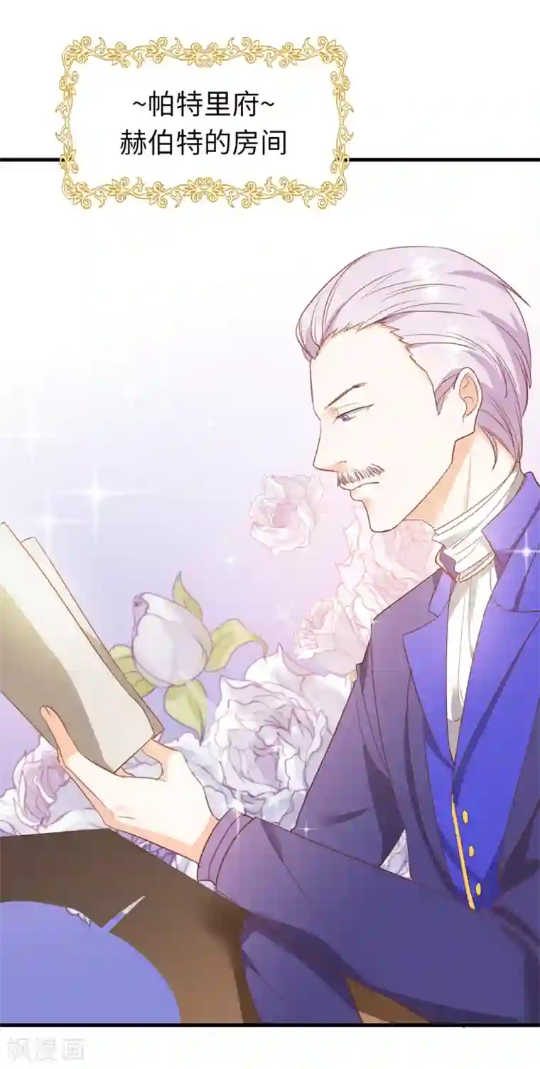 兄控公爵嫁不得第90话 不被需要的人