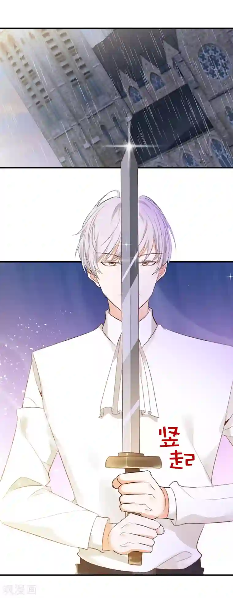 兄控公爵嫁不得第91话 她没有背叛我？