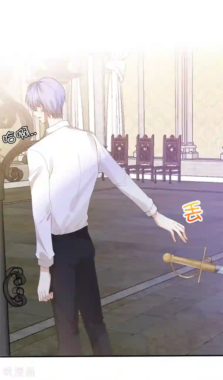 兄控公爵嫁不得第91话 她没有背叛我？