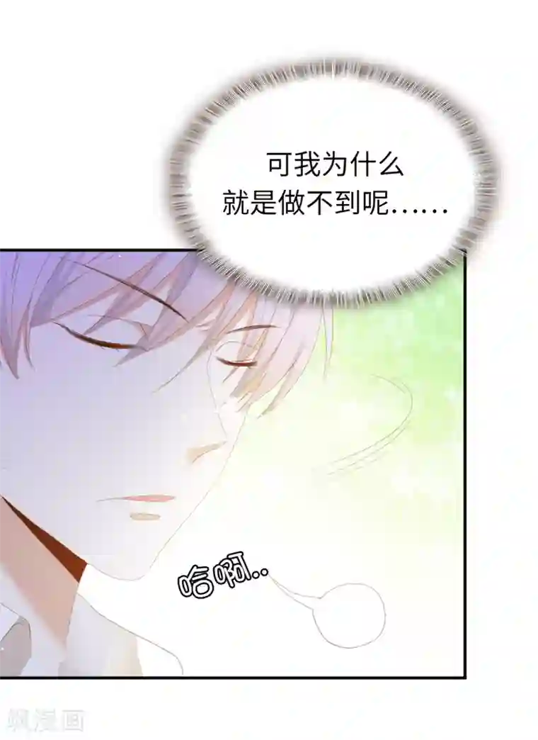 兄控公爵嫁不得第91话 她没有背叛我？