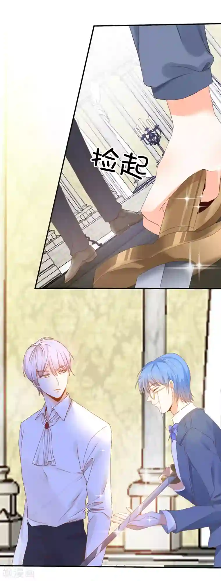 兄控公爵嫁不得第91话 她没有背叛我？