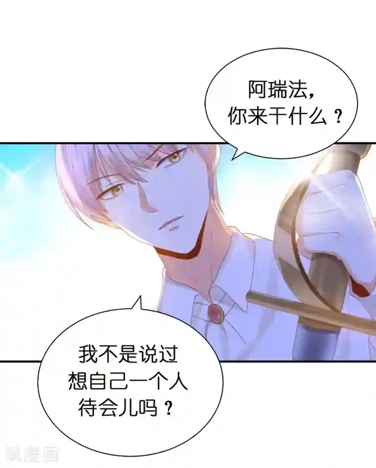 兄控公爵嫁不得第91话 她没有背叛我？