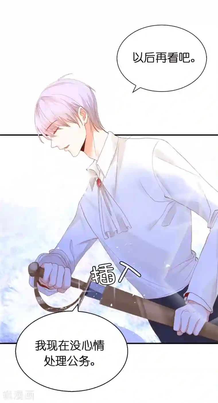 兄控公爵嫁不得第91话 她没有背叛我？