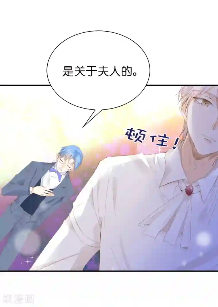 兄控公爵嫁不得第91话 她没有背叛我？