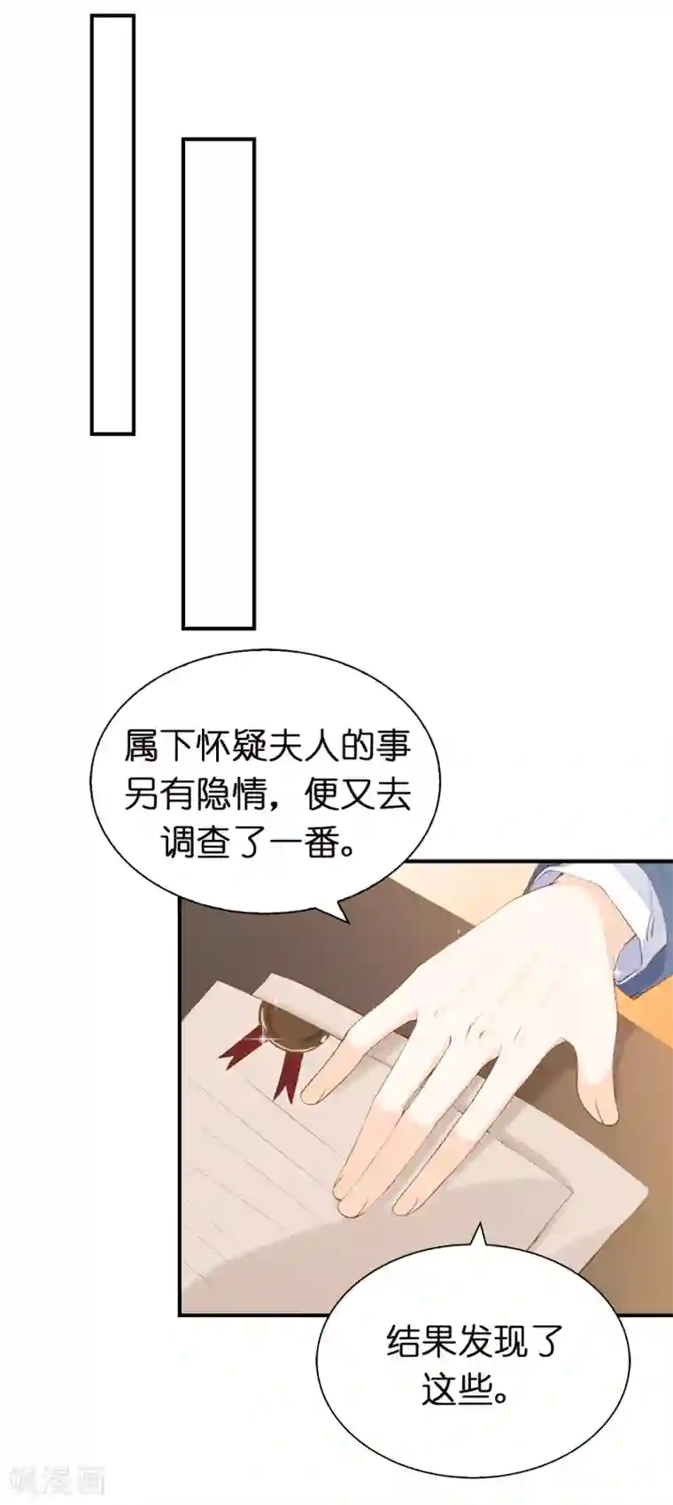 兄控公爵嫁不得第91话 她没有背叛我？