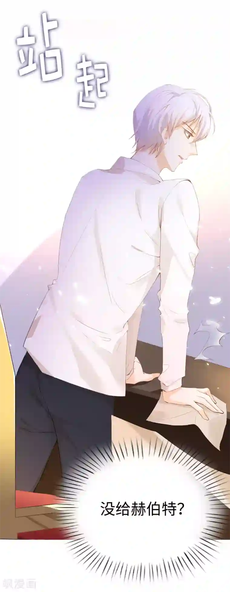 兄控公爵嫁不得第91话 她没有背叛我？