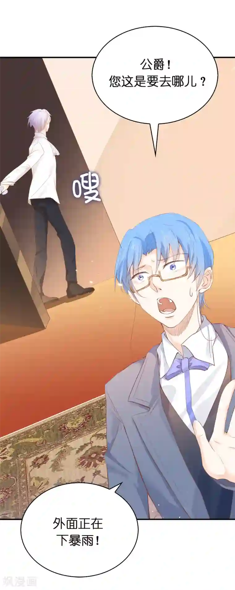 兄控公爵嫁不得第91话 她没有背叛我？