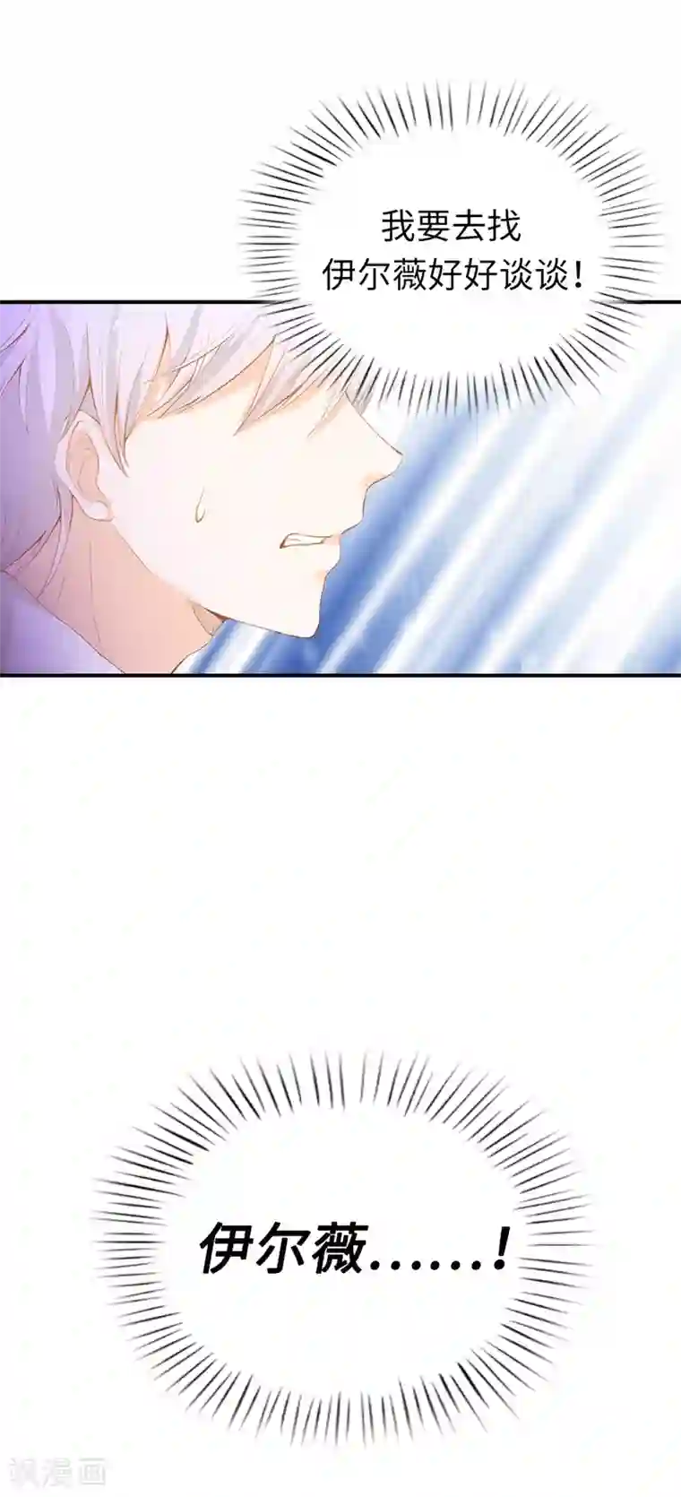 兄控公爵嫁不得第91话 她没有背叛我？