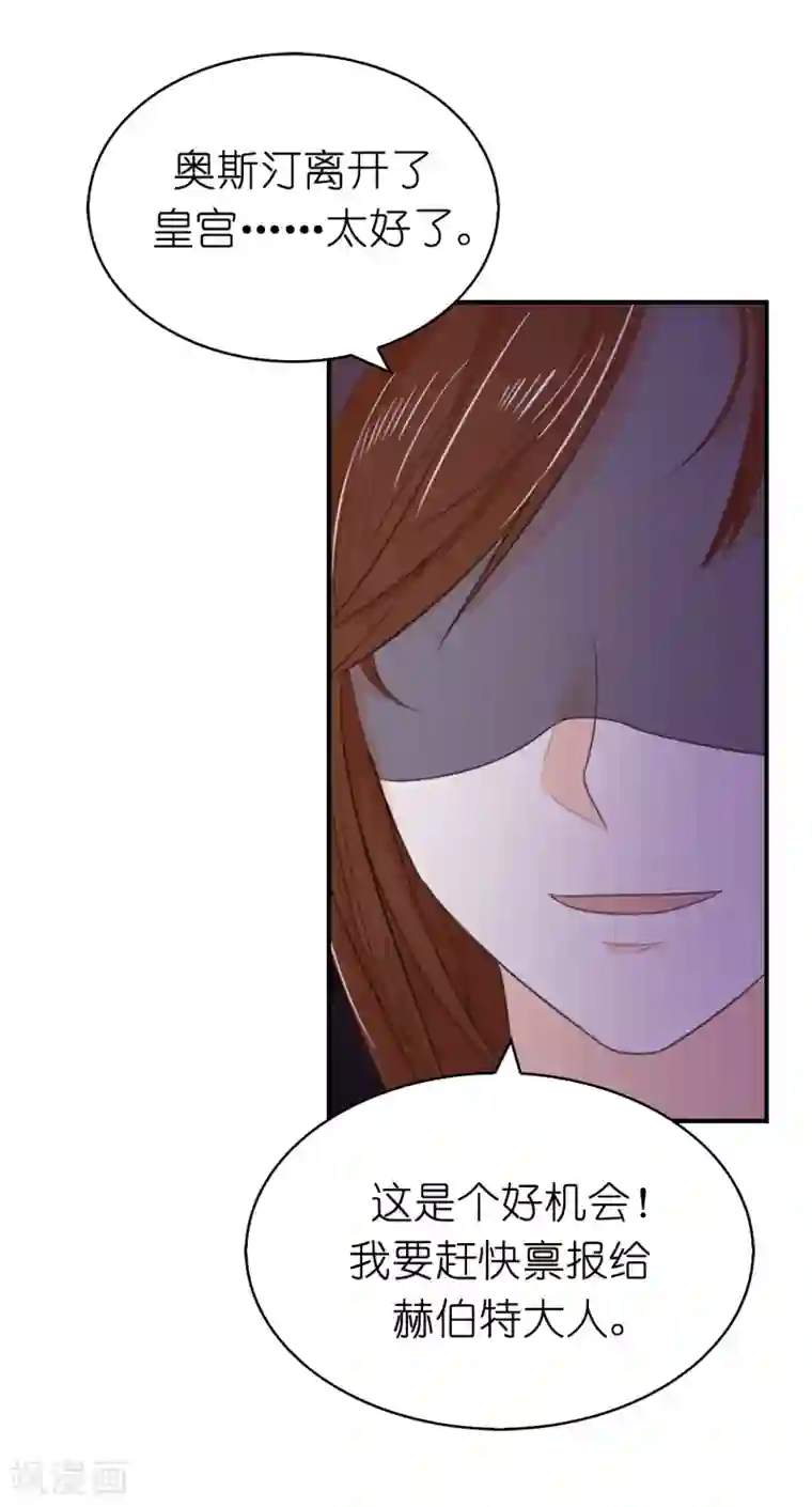 兄控公爵嫁不得第91话 她没有背叛我？