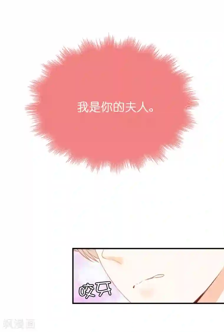 兄控公爵嫁不得第91话 她没有背叛我？