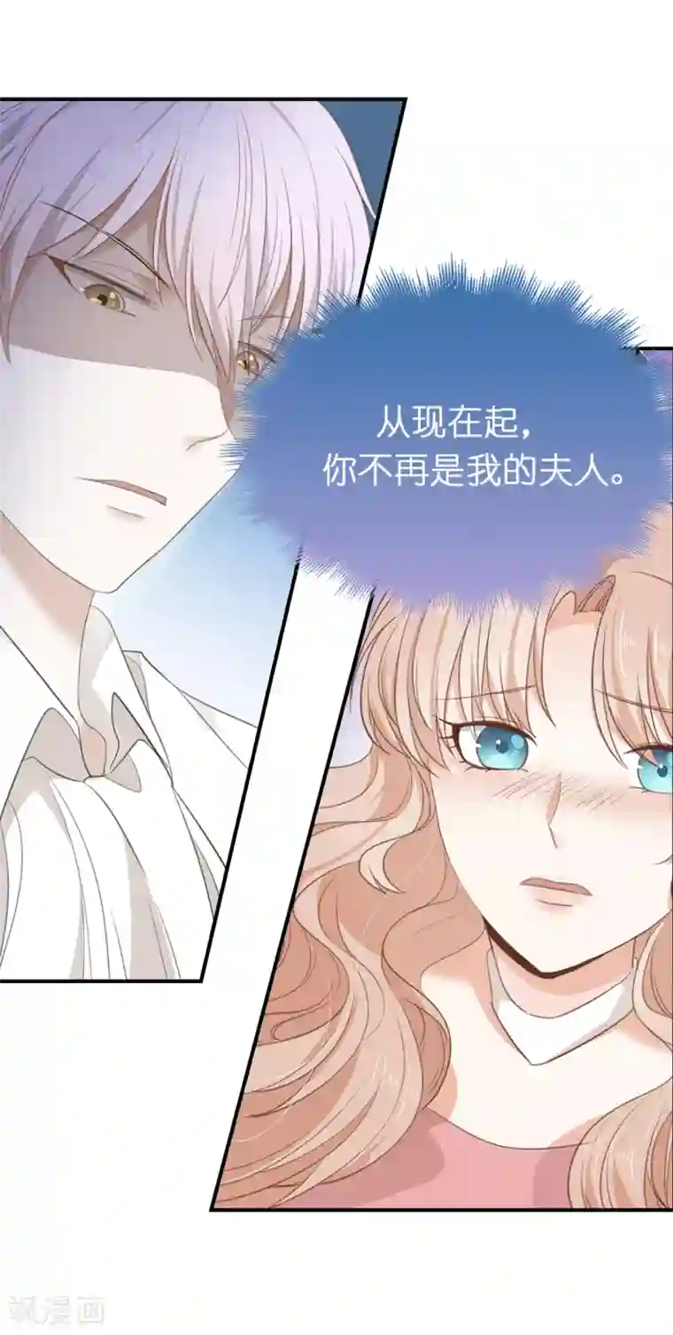 兄控公爵嫁不得第91话 她没有背叛我？