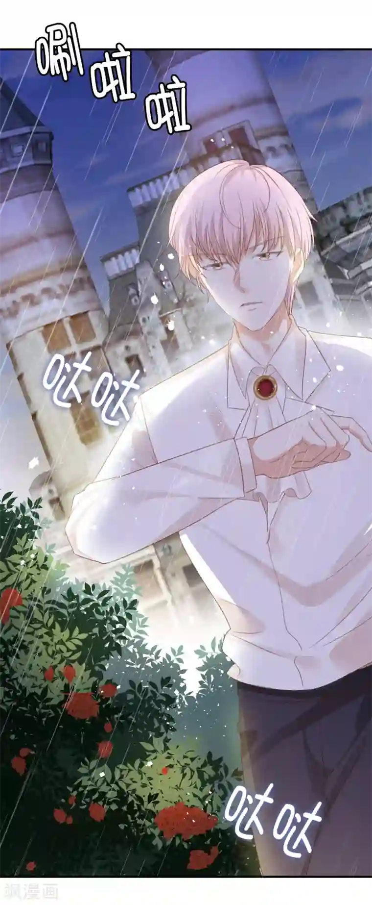 兄控公爵嫁不得第92话 我好想你