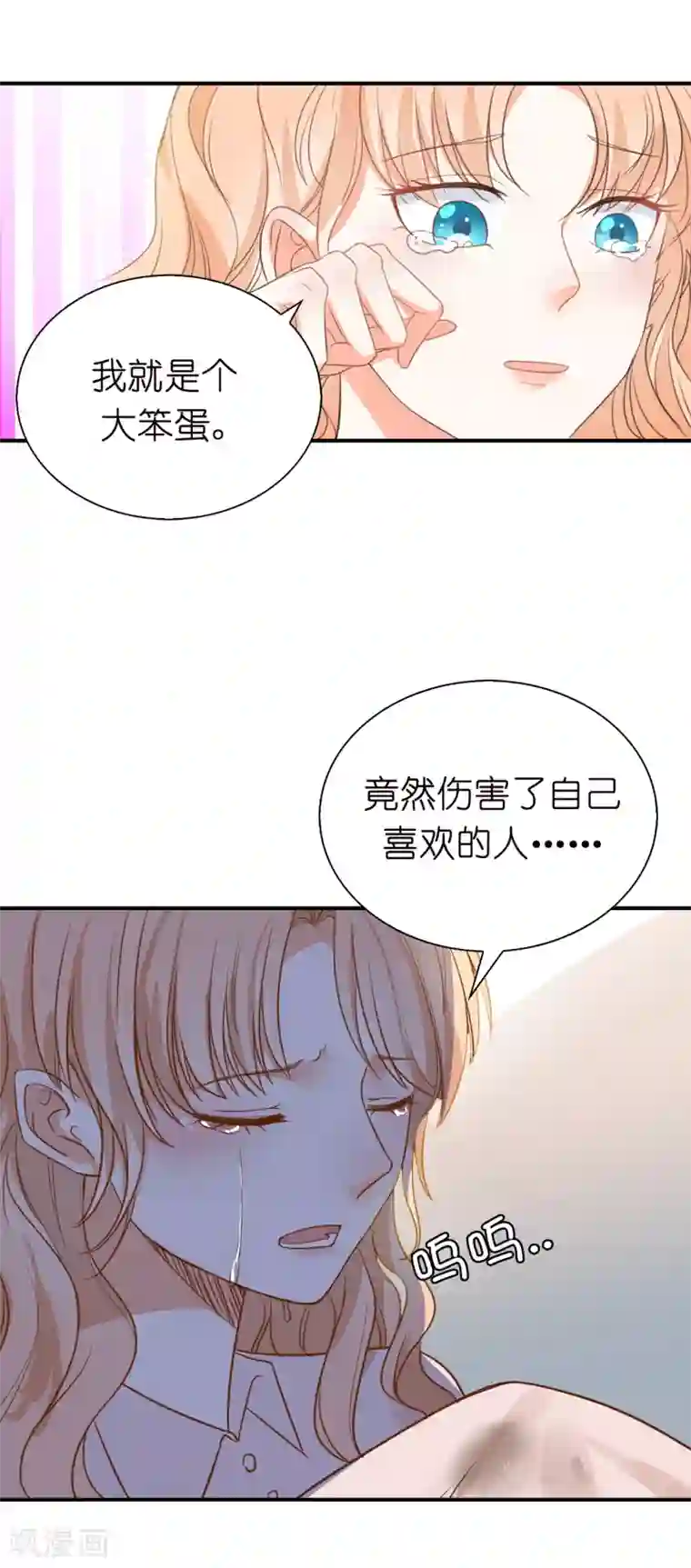 兄控公爵嫁不得第92话 我好想你