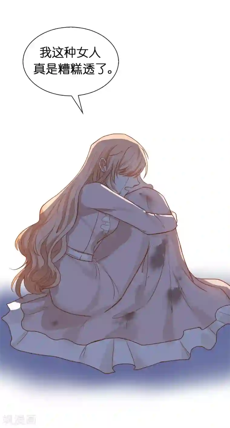 兄控公爵嫁不得第92话 我好想你