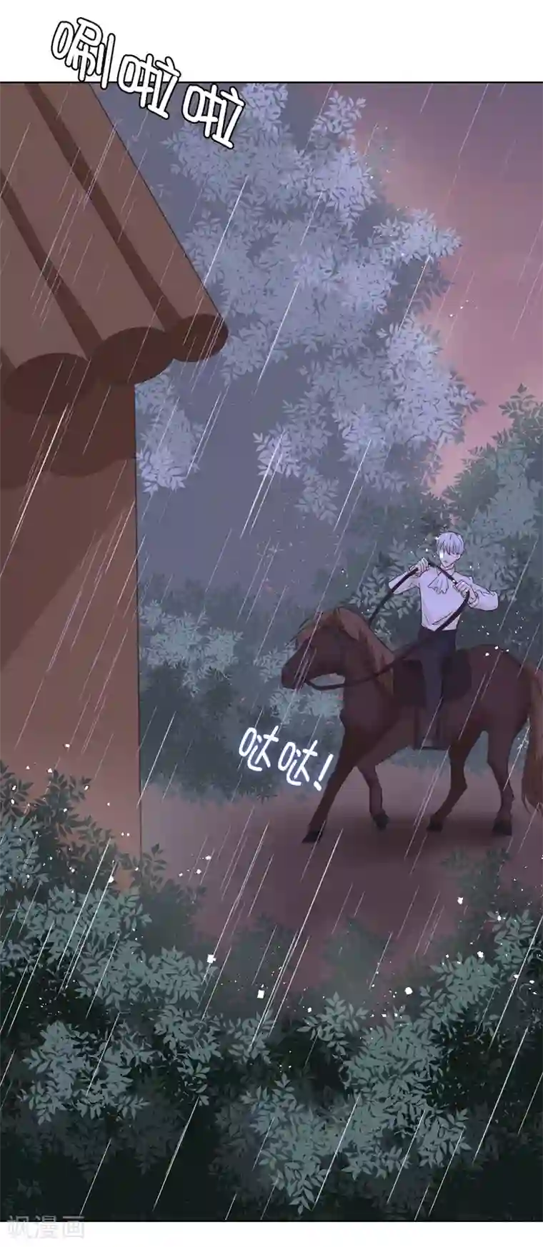 兄控公爵嫁不得第92话 我好想你