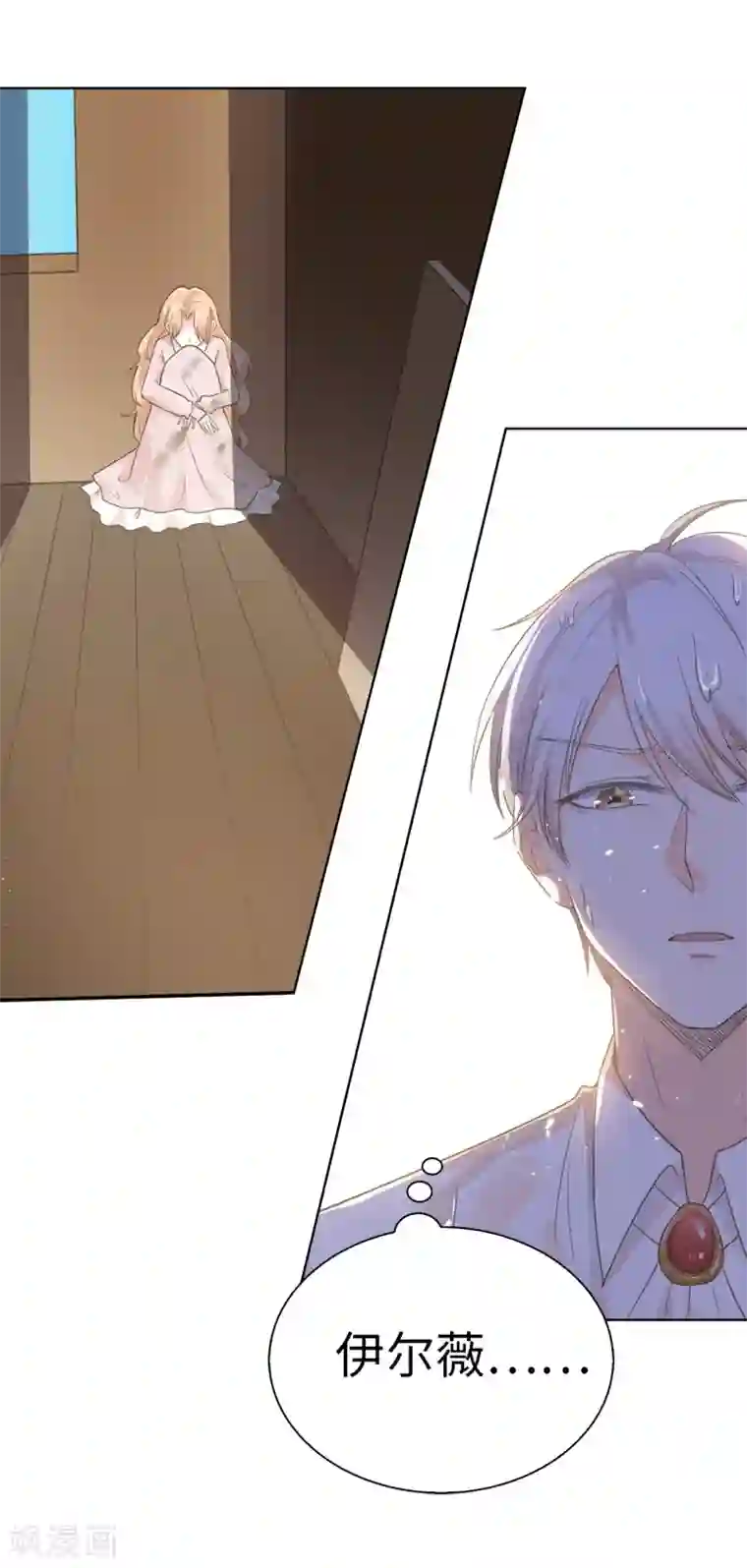 兄控公爵嫁不得第92话 我好想你