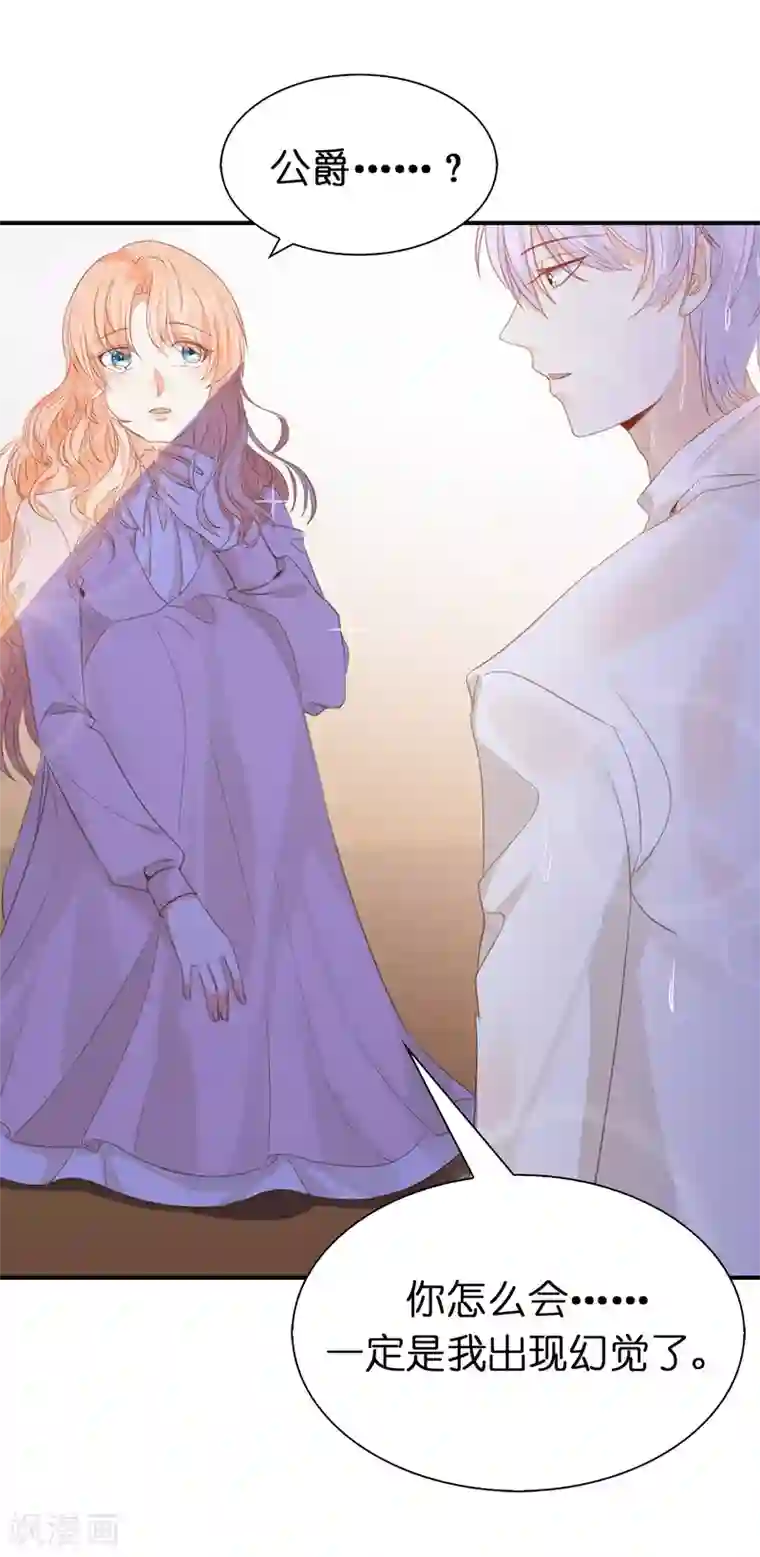 兄控公爵嫁不得第92话 我好想你