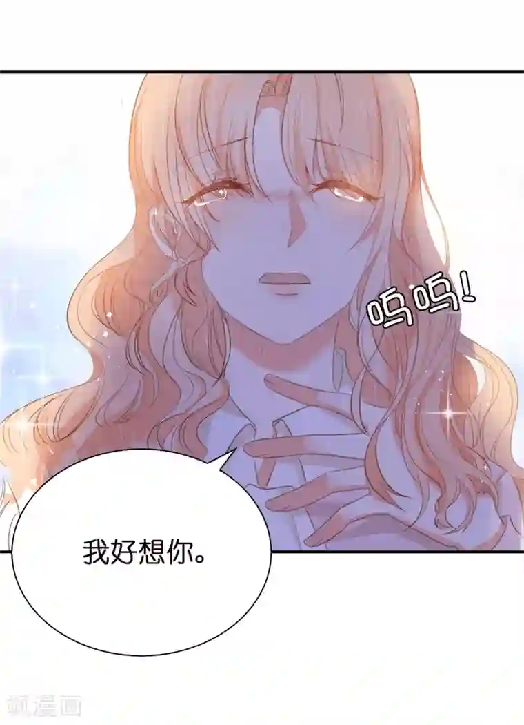 兄控公爵嫁不得第92话 我好想你