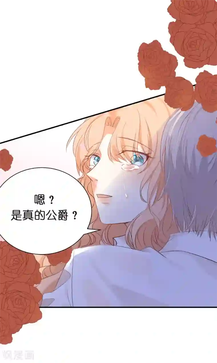 兄控公爵嫁不得第92话 我好想你