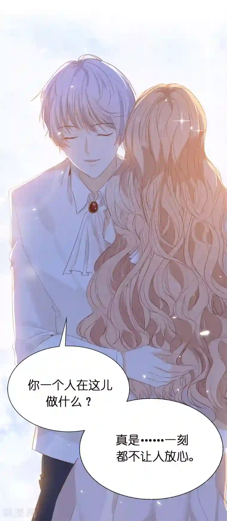 兄控公爵嫁不得第92话 我好想你