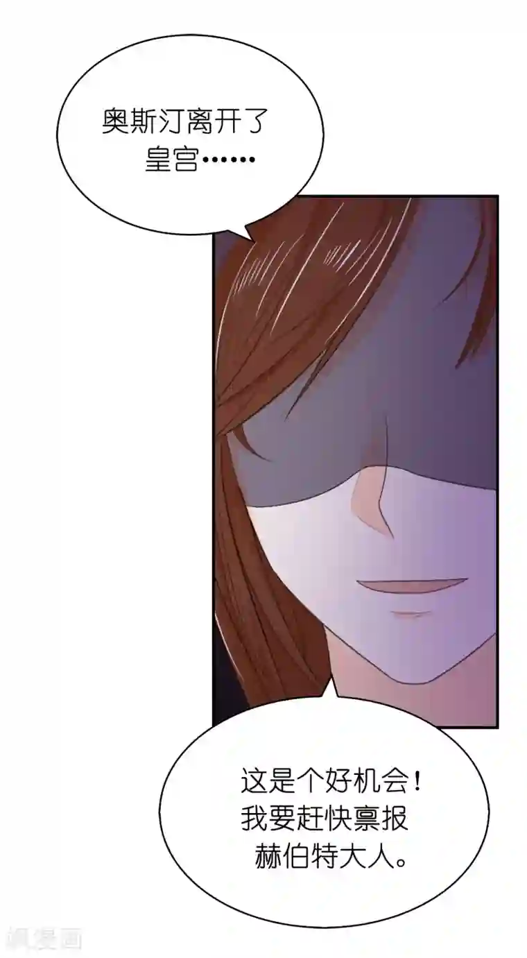 兄控公爵嫁不得第92话 我好想你